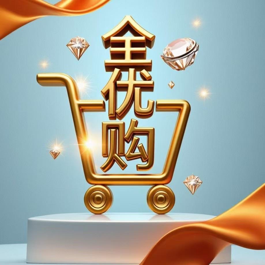 全优购电商