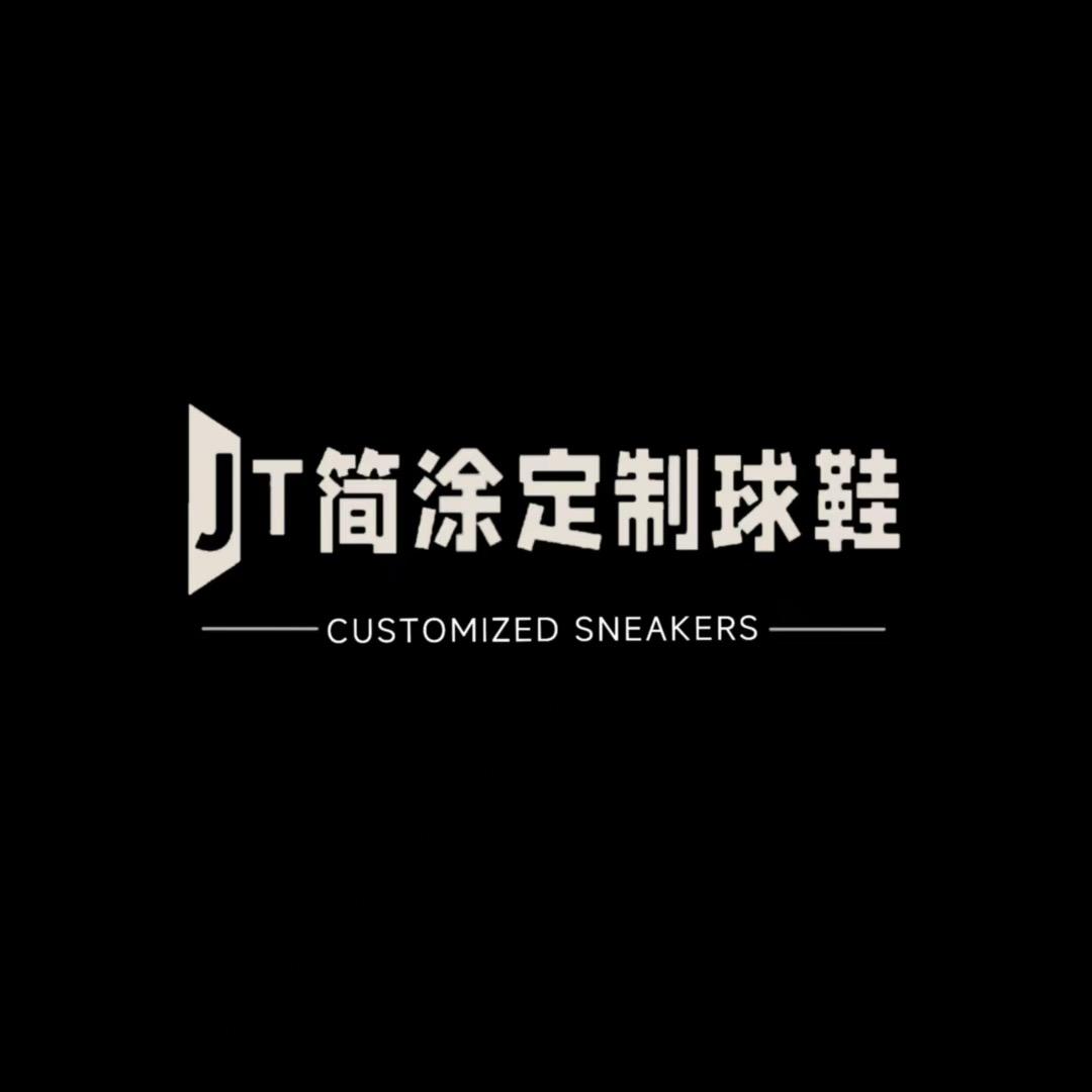 简涂定制球鞋工作室