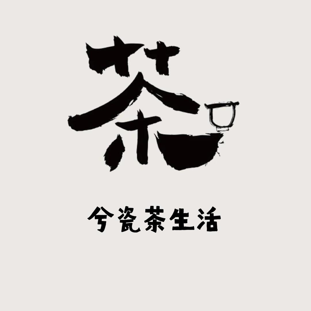 兮与惜