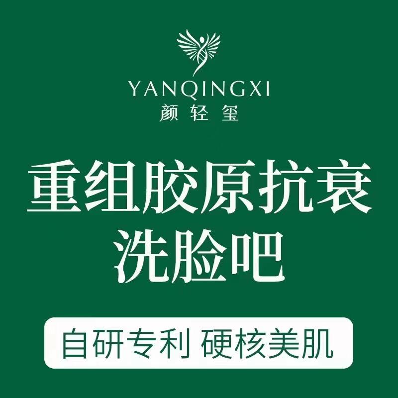 颜轻玺～常熟店