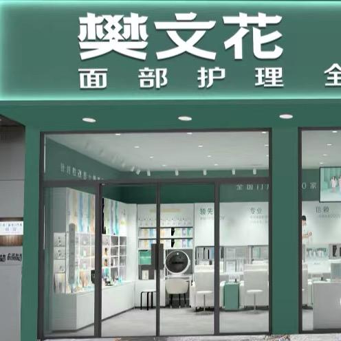 利川樊文花