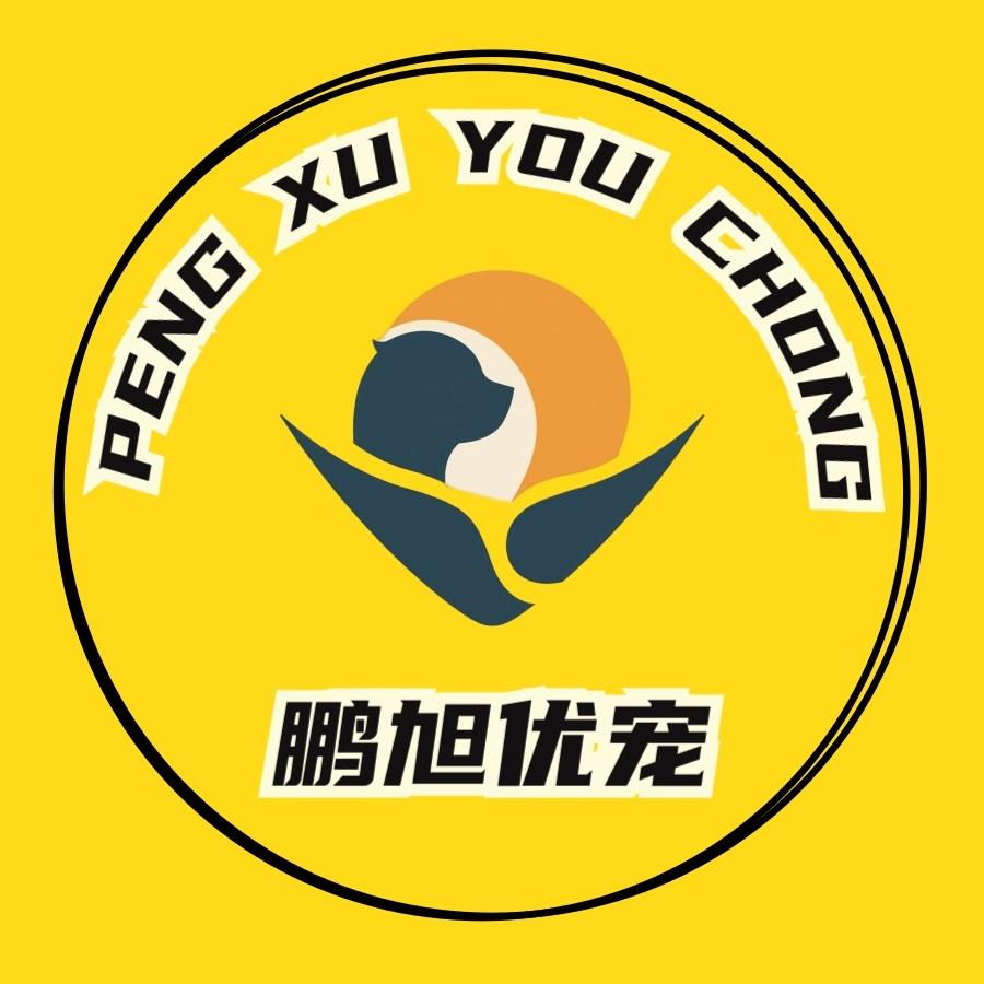 鹏旭优宠