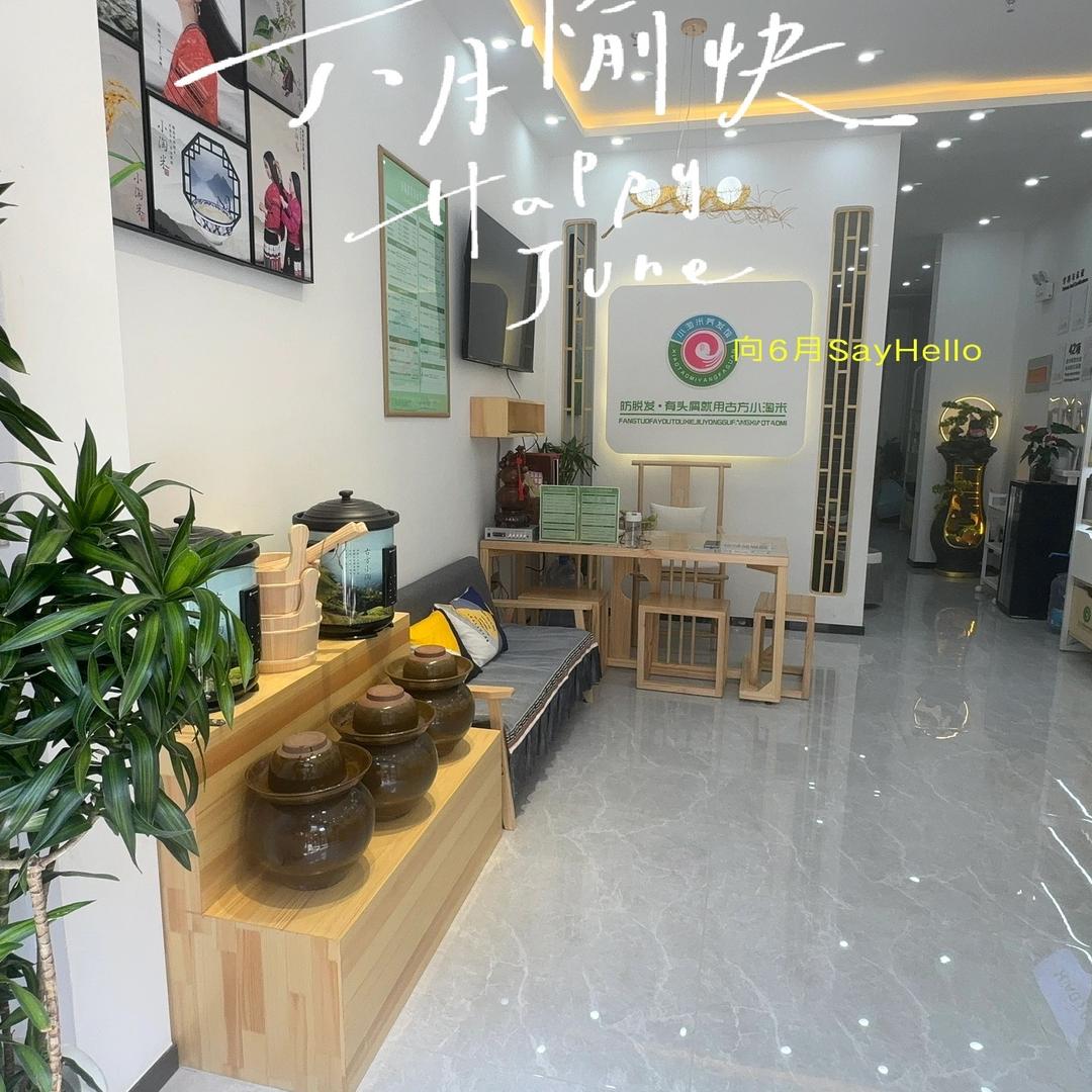 小淘米养发馆临沂1533店
