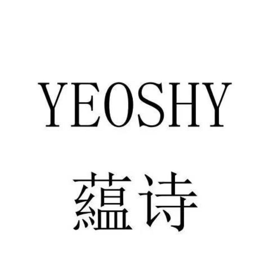 蕴诗服装品牌