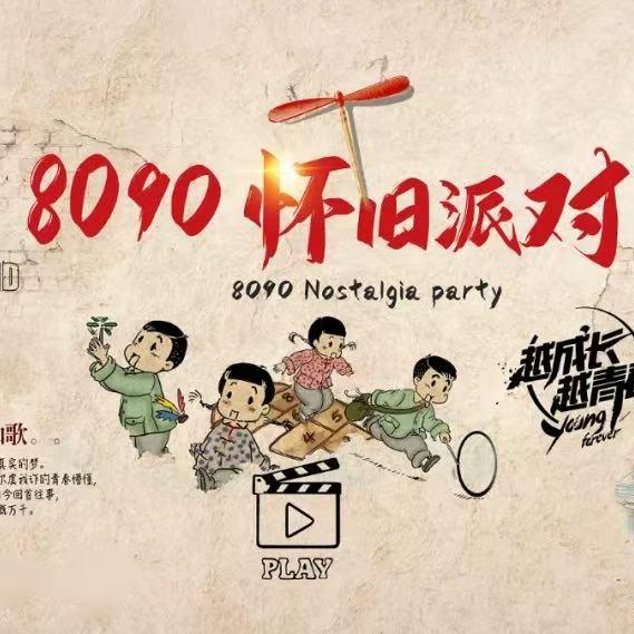 童年怀旧玩具