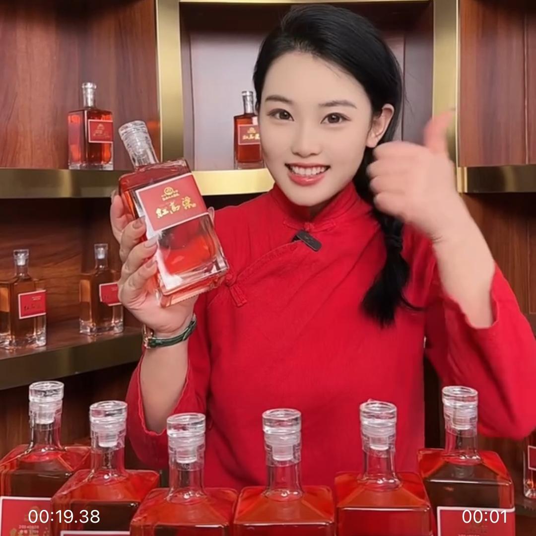 九儿(红高梁酒)