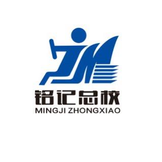 铭记驾校官方号