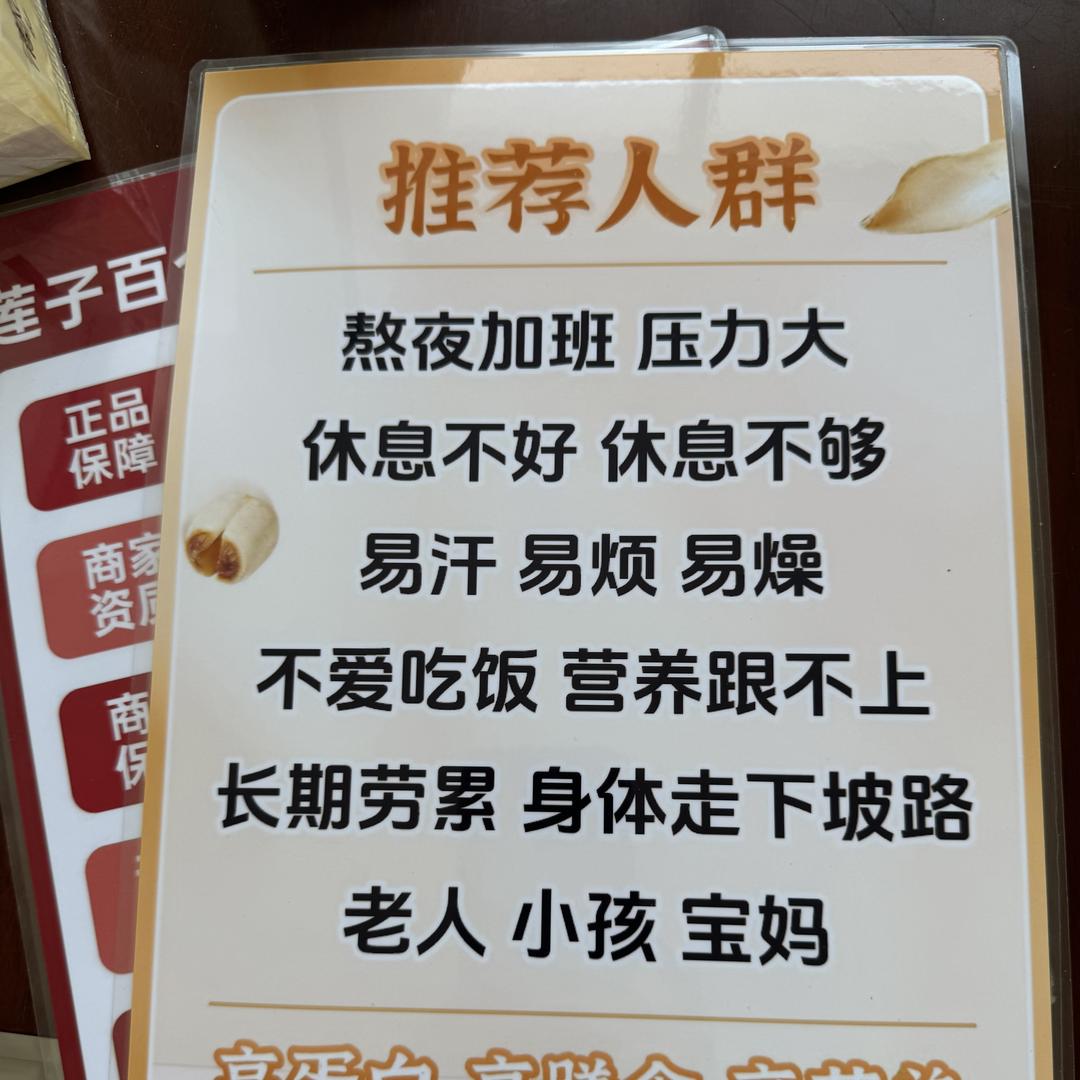 美好生活食品优选