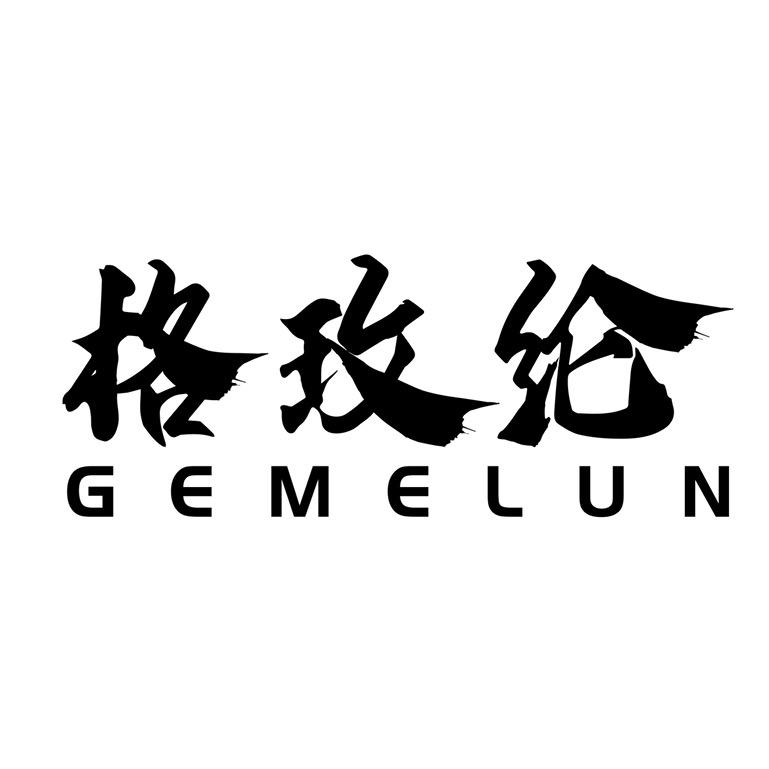 格玫纶骐晨专卖店