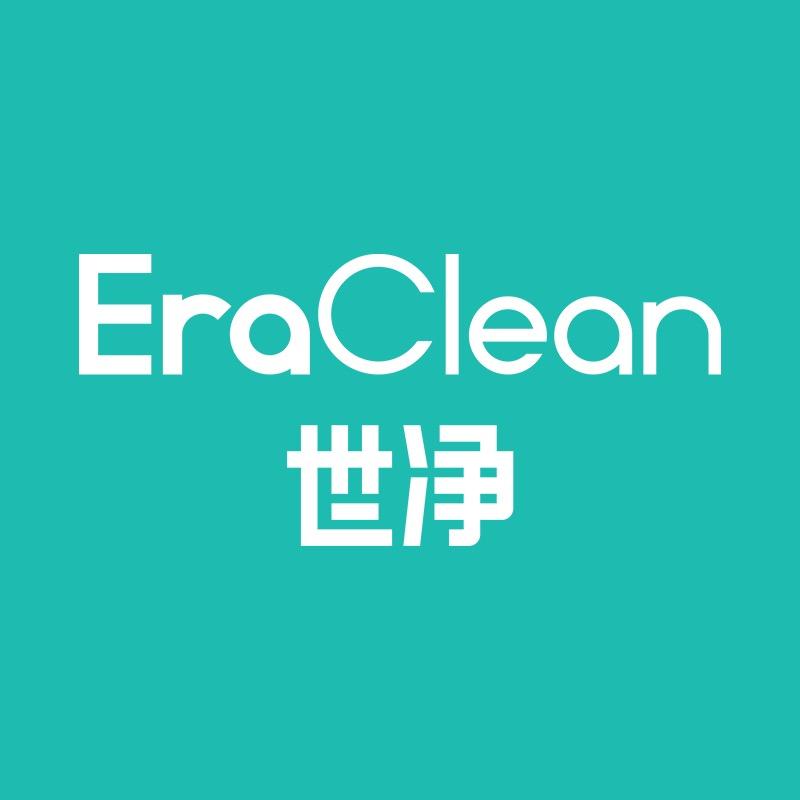Eraclean世净
