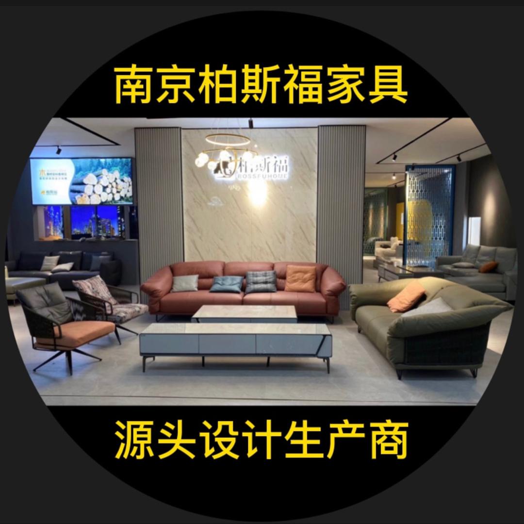 南京柏斯福家具有限公司