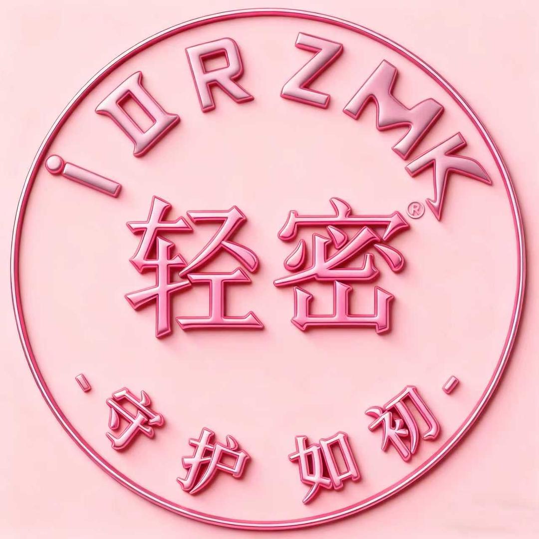 轻密