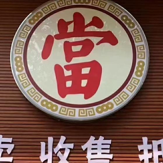 昆明寄售行