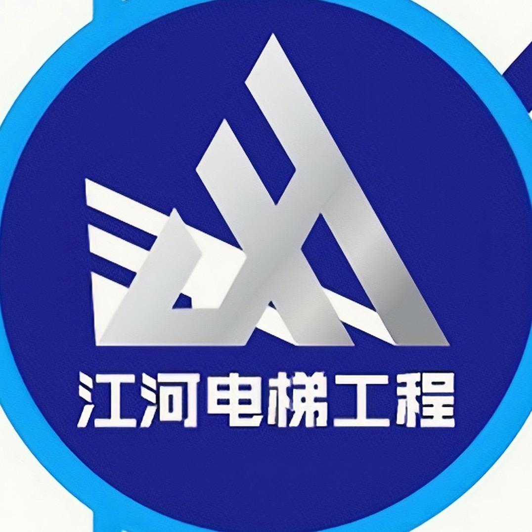 江河电梯工程（浏阳）