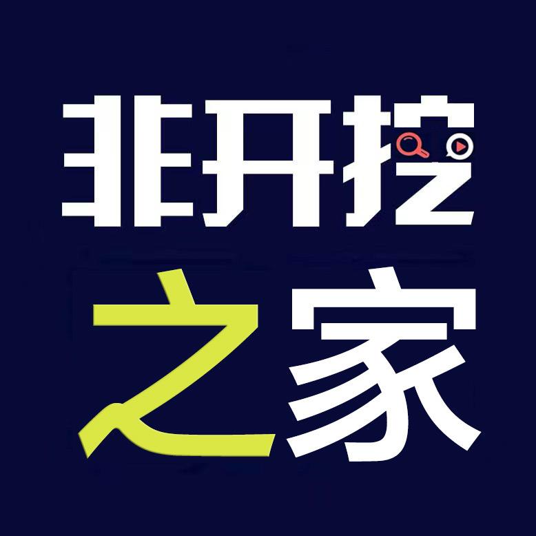 非开挖之家服务