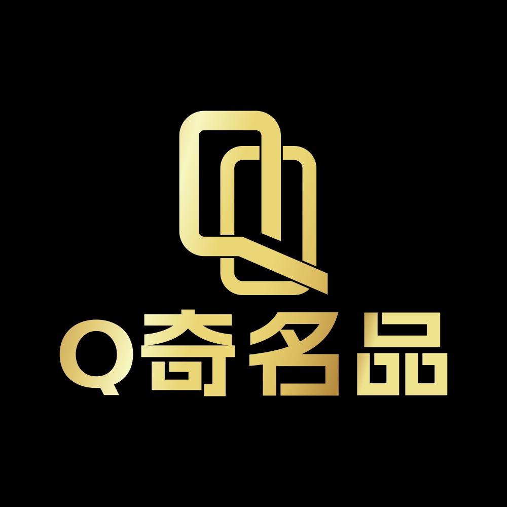 诺曼名品Q奇名品