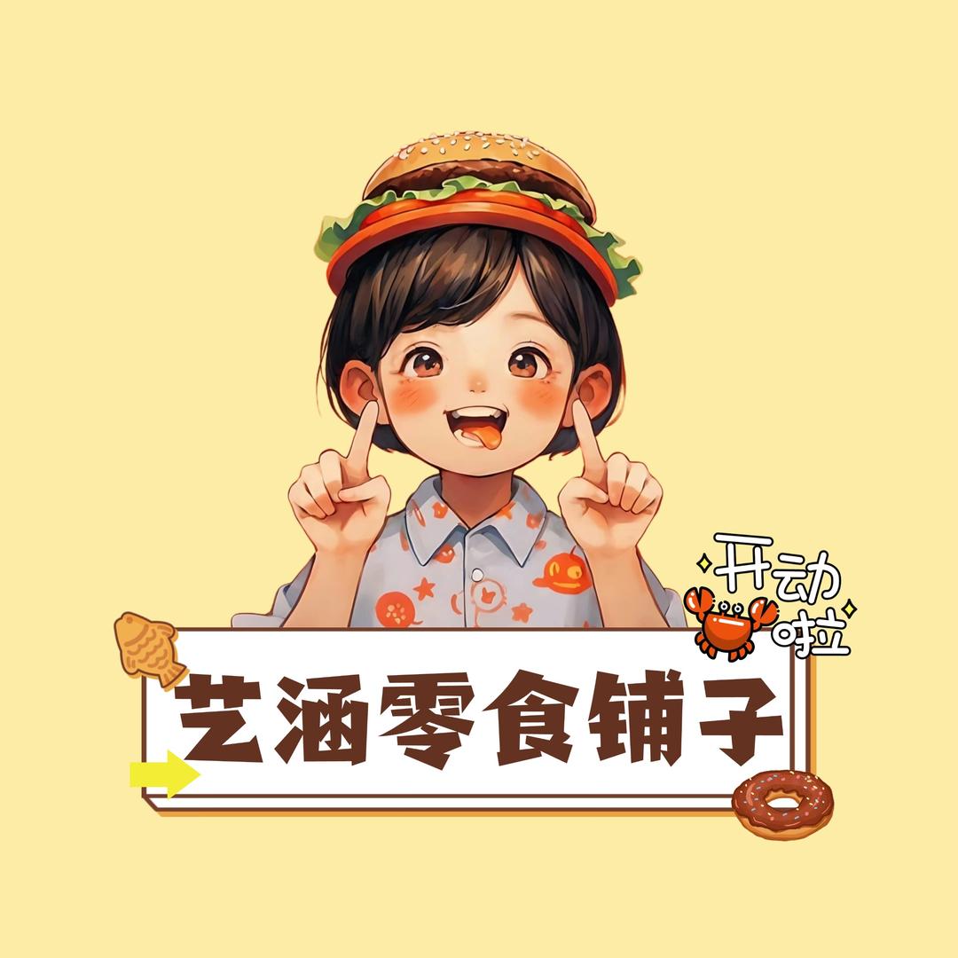 木木有点馋5大名县完宜百货店（个体