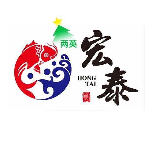 两英宏泰
