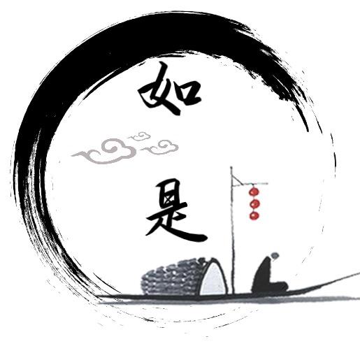 如是茶器