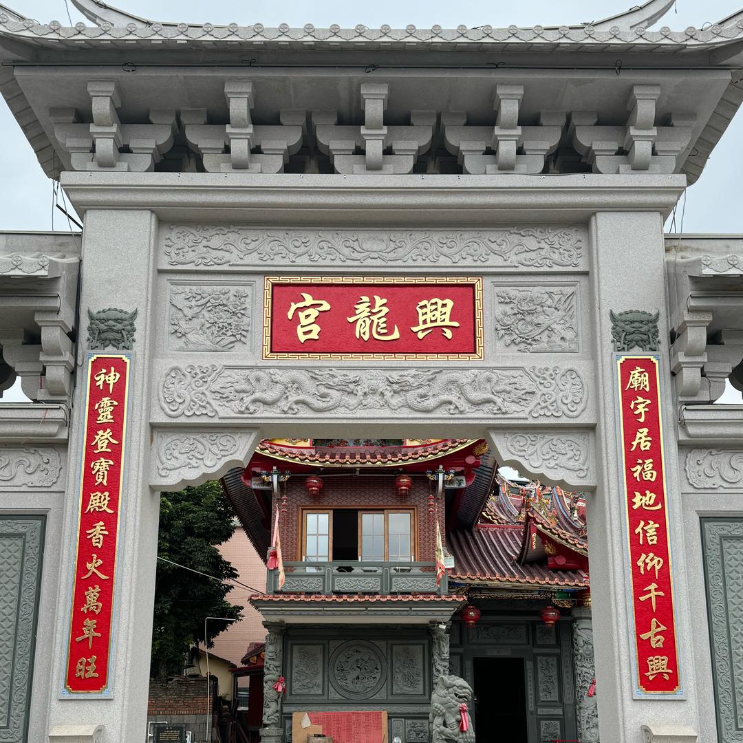 乌墩興龍宫