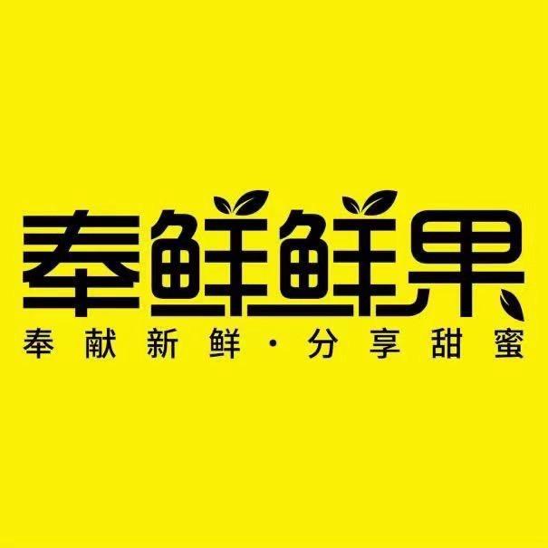 奉鲜鲜果小时达麻城杜鹃华府