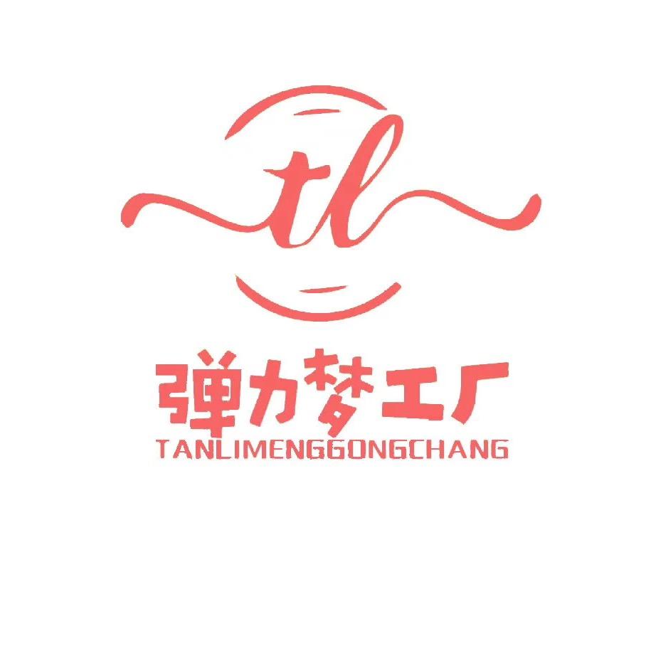 弹力梦工厂运动公园官方号