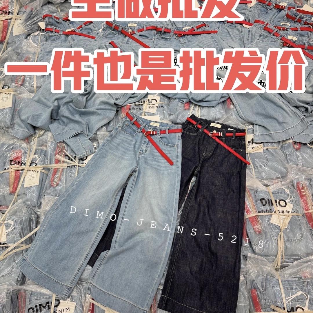 森悦美牛仔