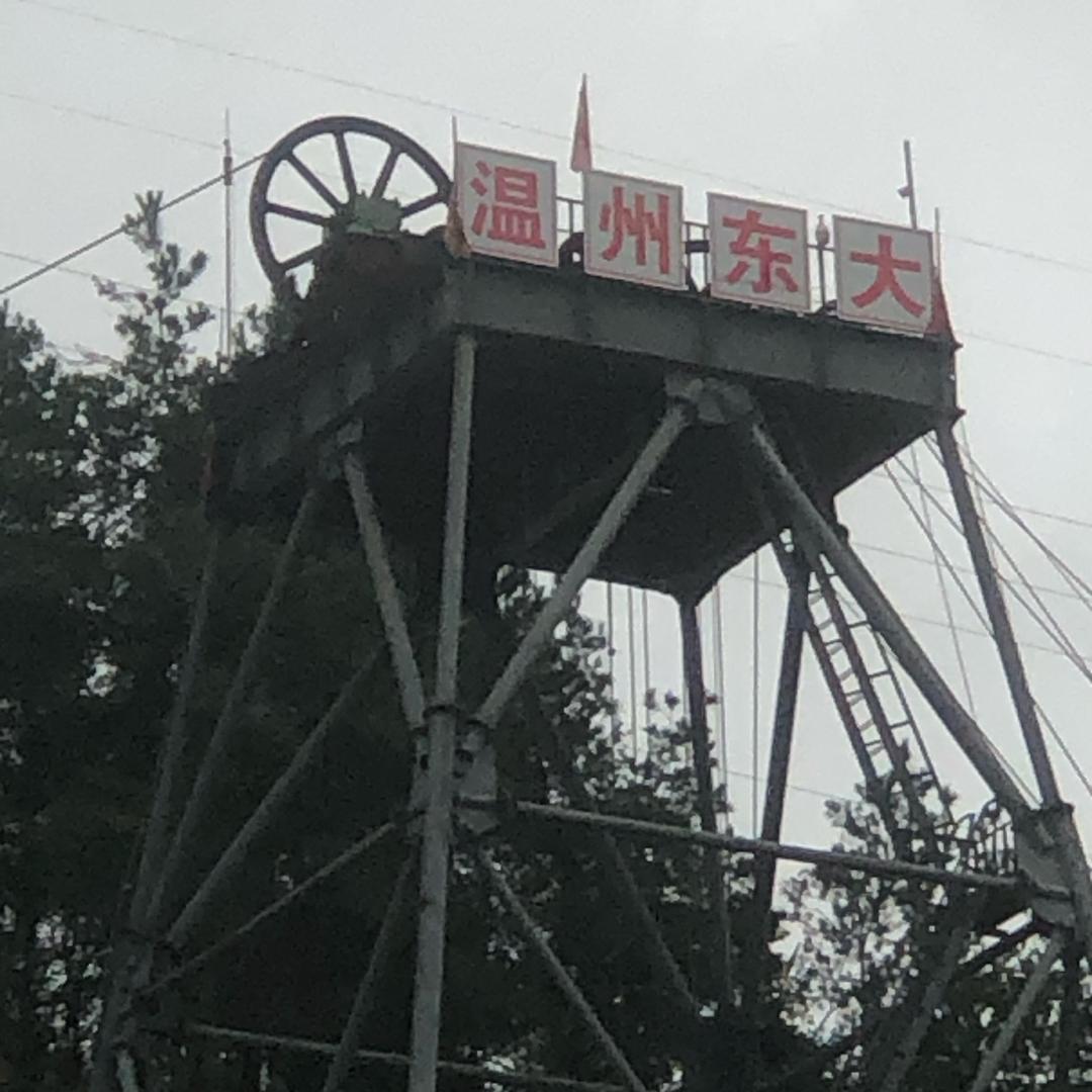 裕龙矿业