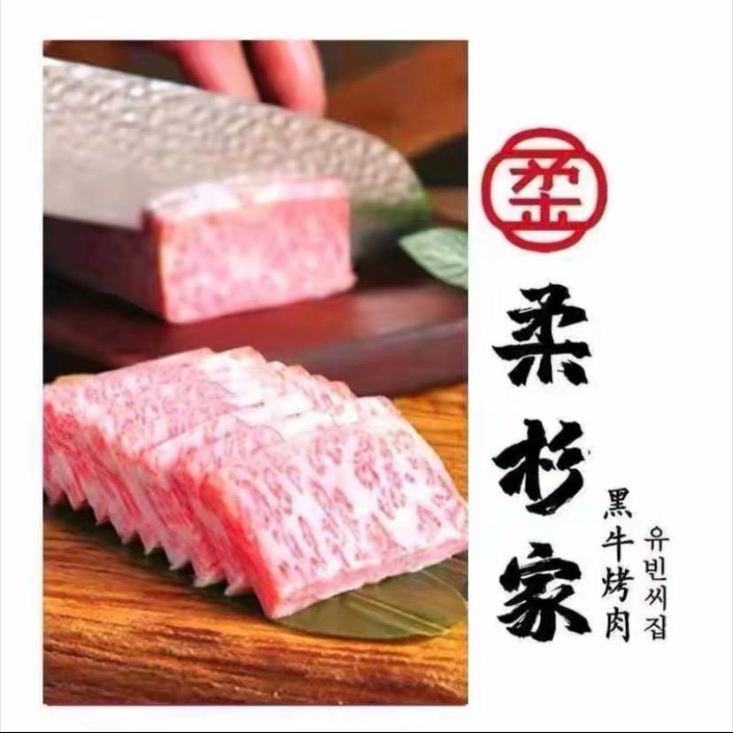 柔杉家开发区店