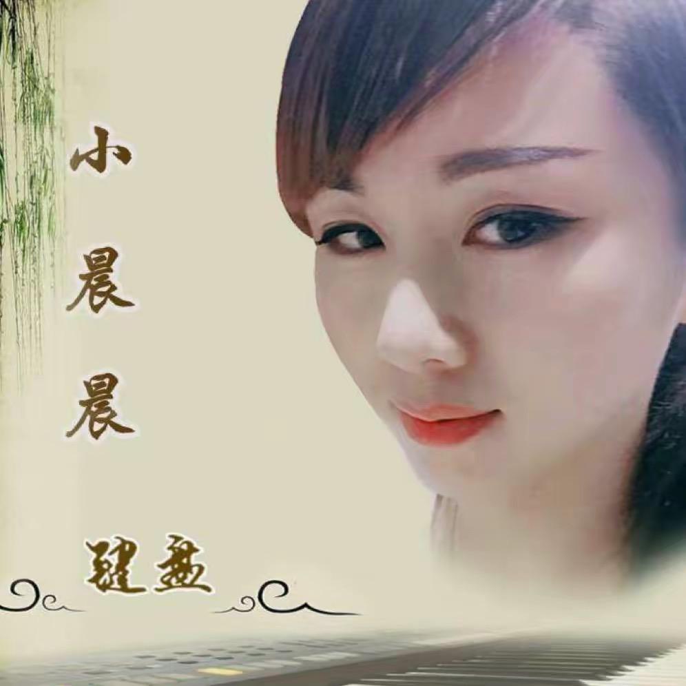 键盘小晨晨上午10点直播)
