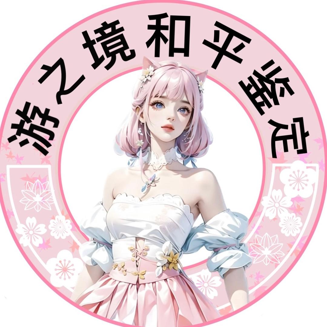 游之境代售
