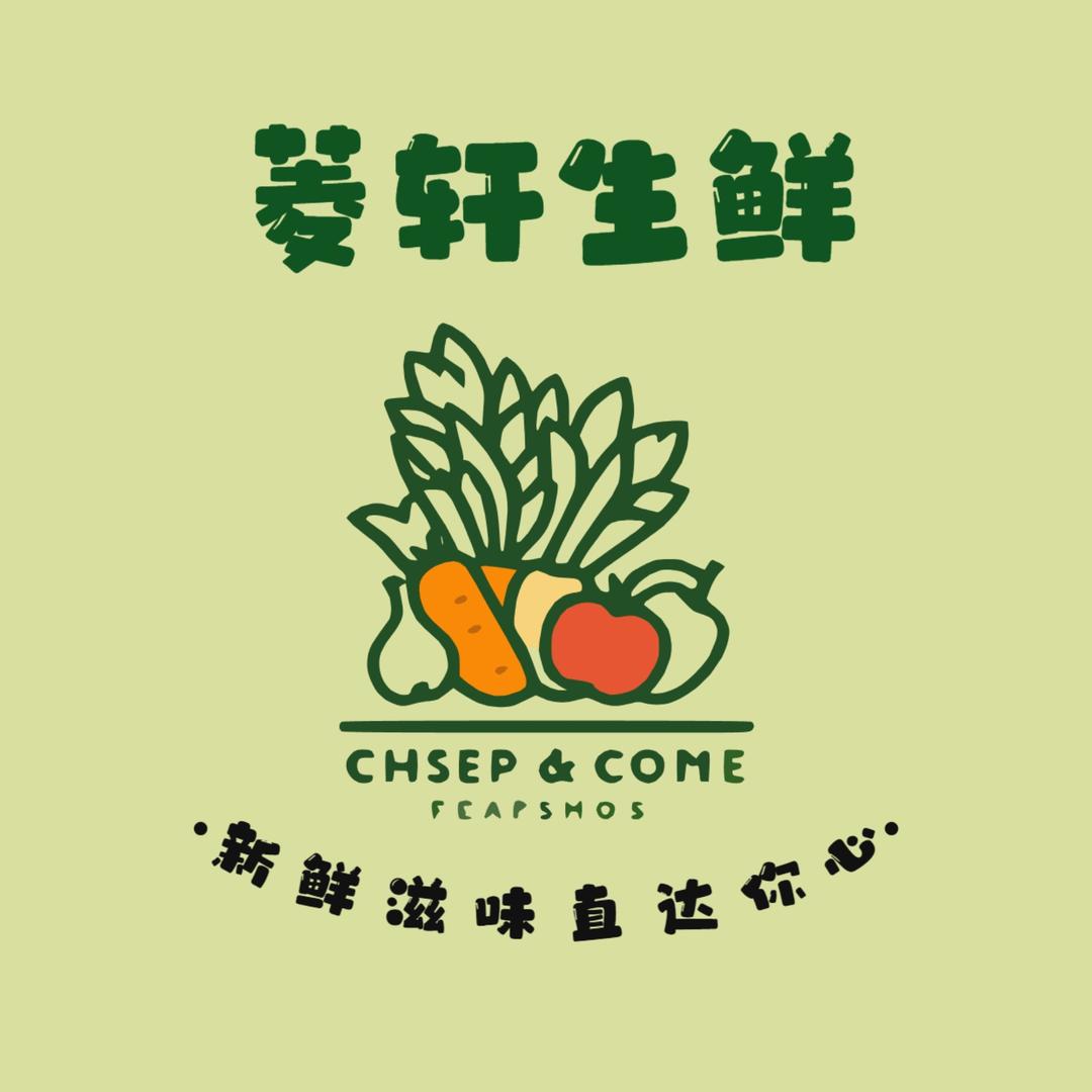菱轩生鲜