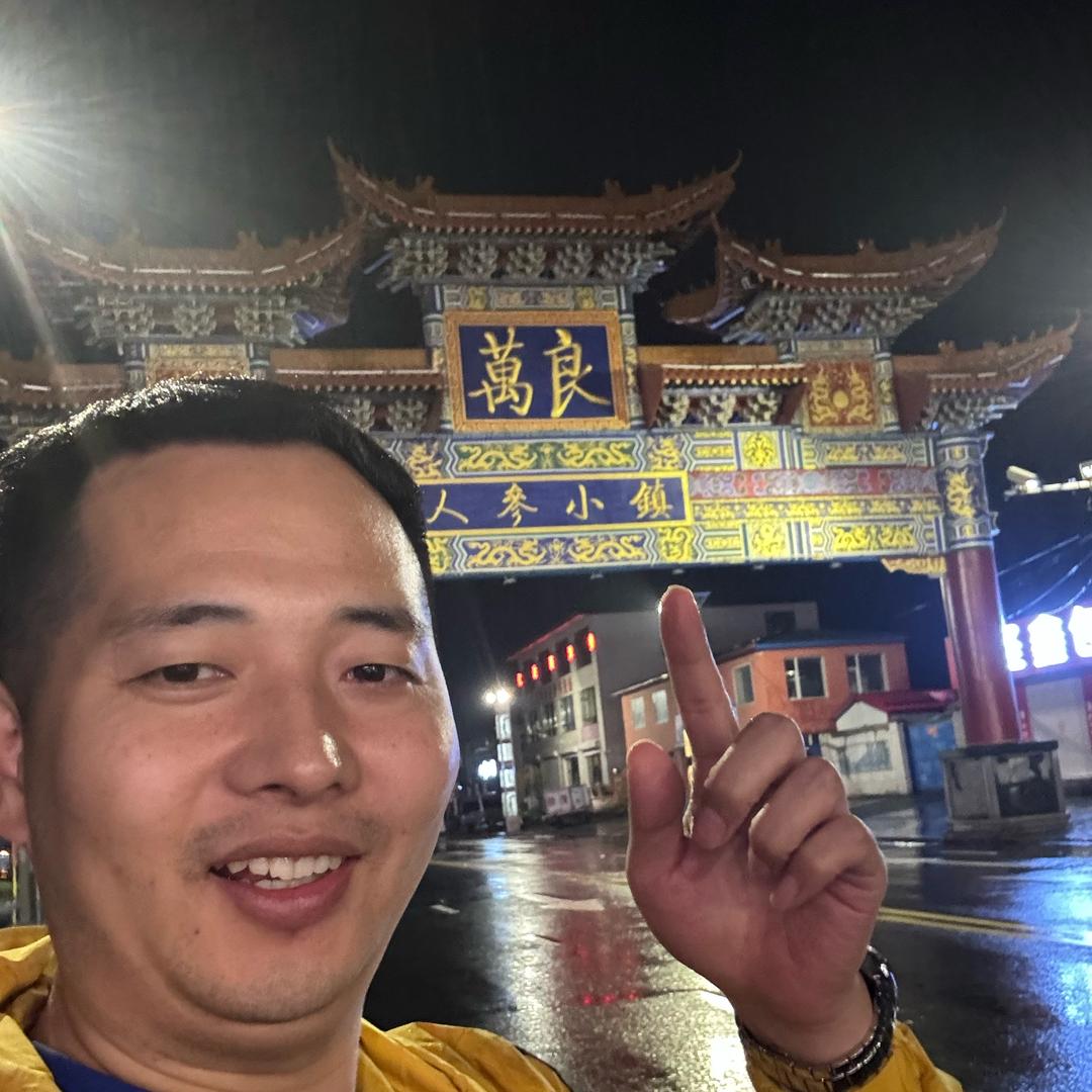 长白山特产三臻堂