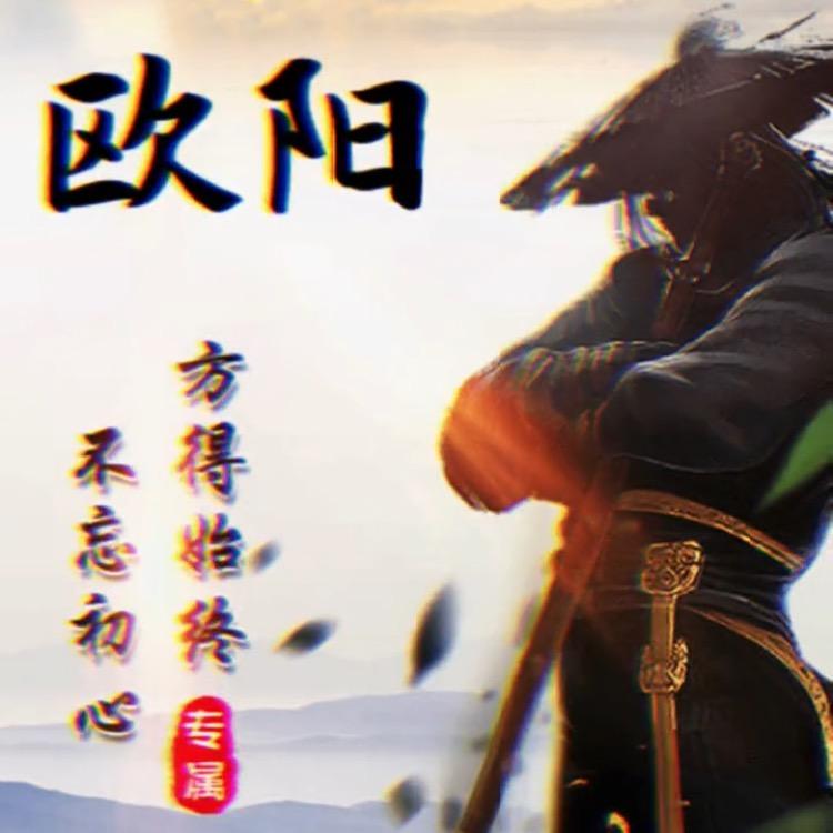 OUYANG