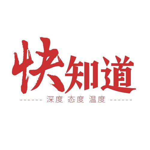 快知道