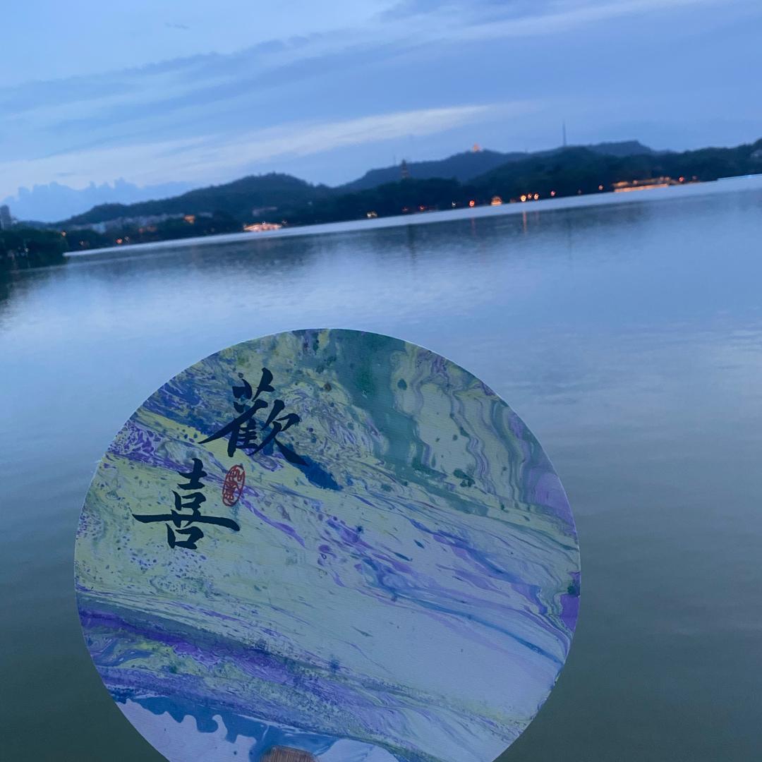 没有什么是forever