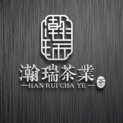 瀚瑞茶业精选