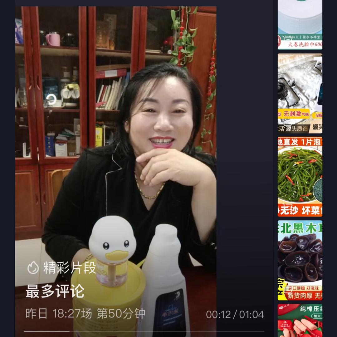 刘姐下午4:20直播