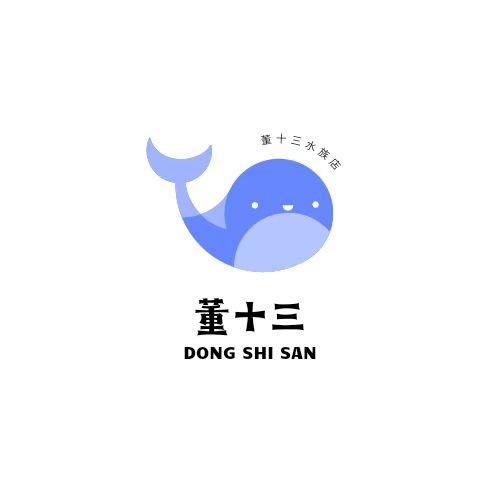 董十三的水族店