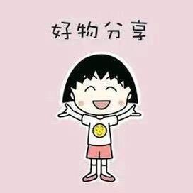 💕婷姐（好物分享）
