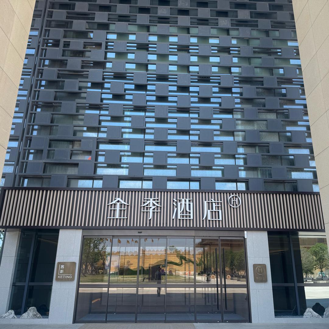 全季酒店火车站地铁站官方账号