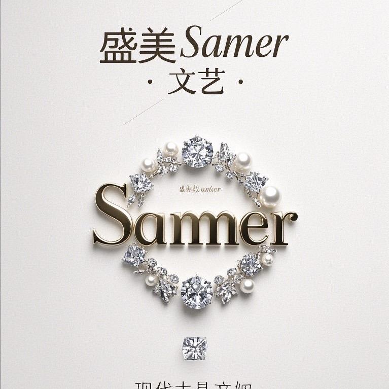 盛美Samer首饰