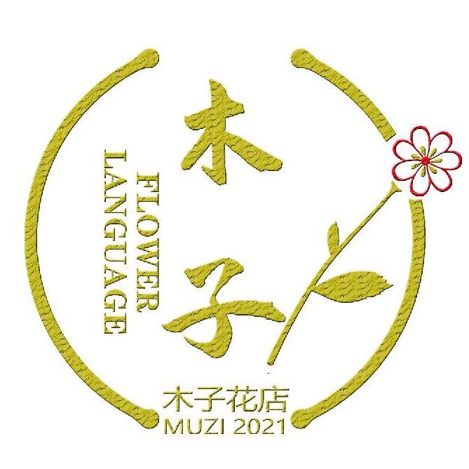 木子花艺气球装饰