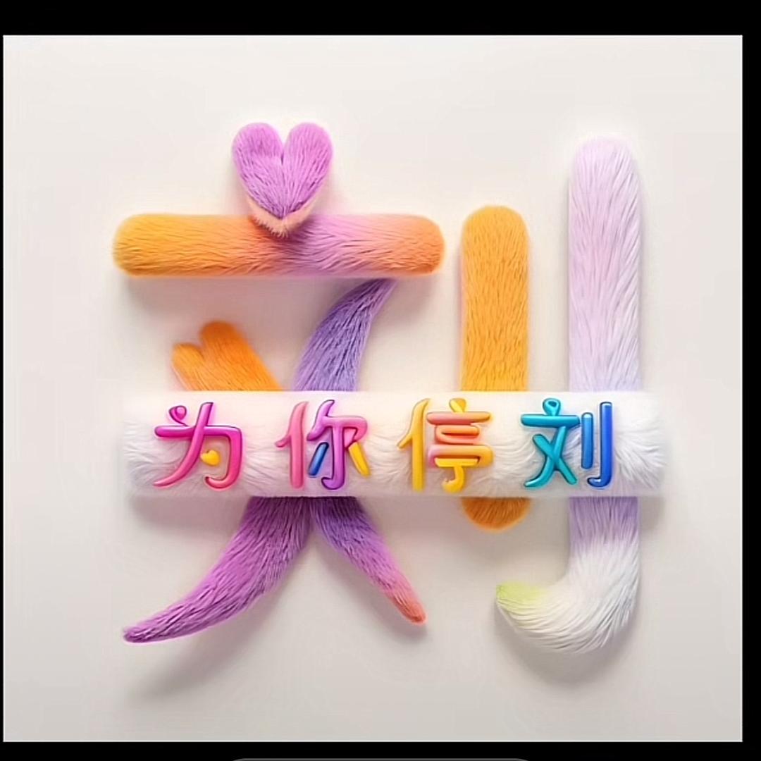 🧚‍♀️阿泰🧜🏻‍♀️