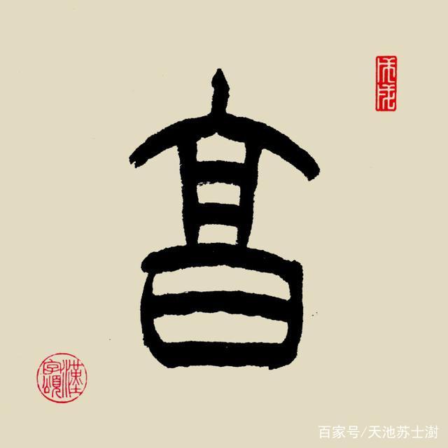 荣创