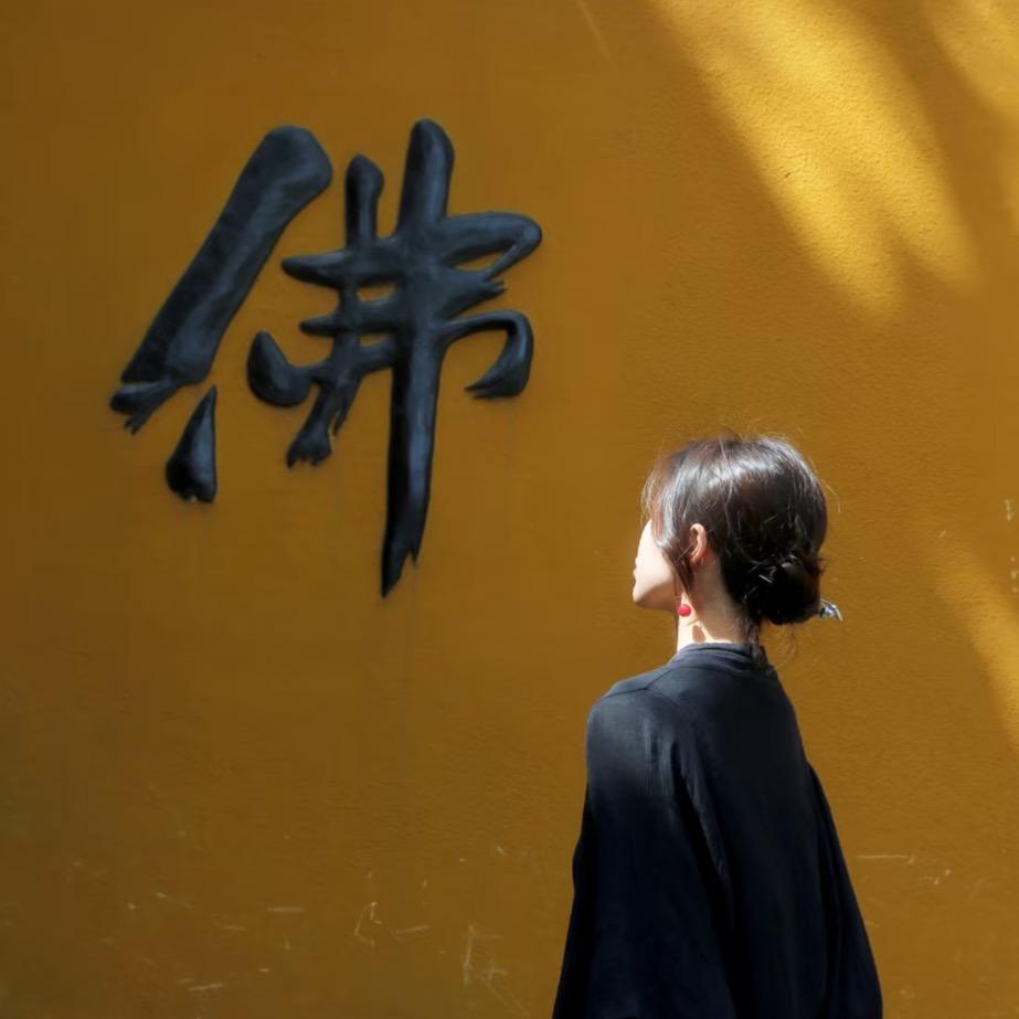 三圣禅知念