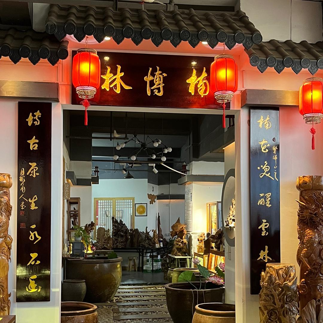 楠博林根艺
