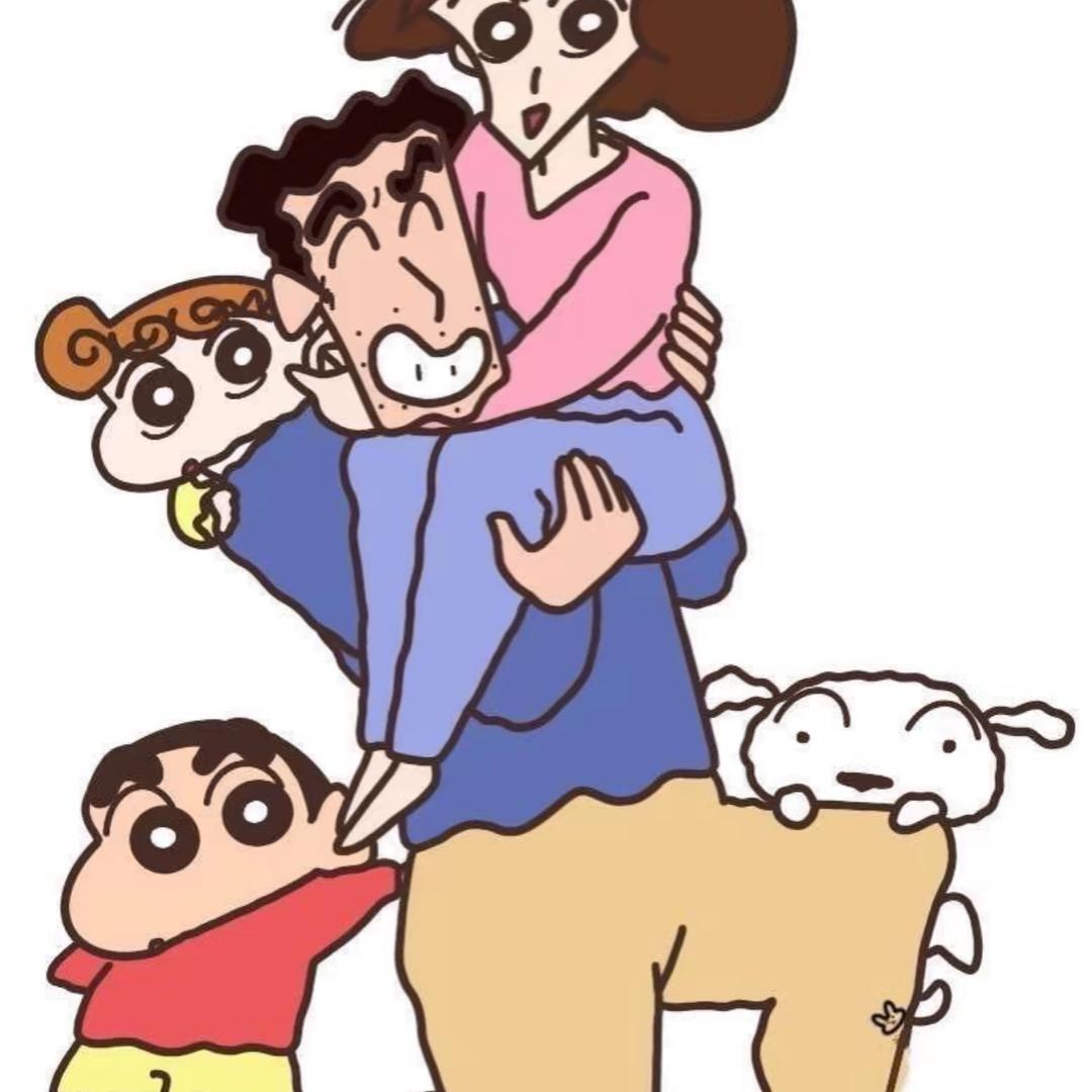 爷