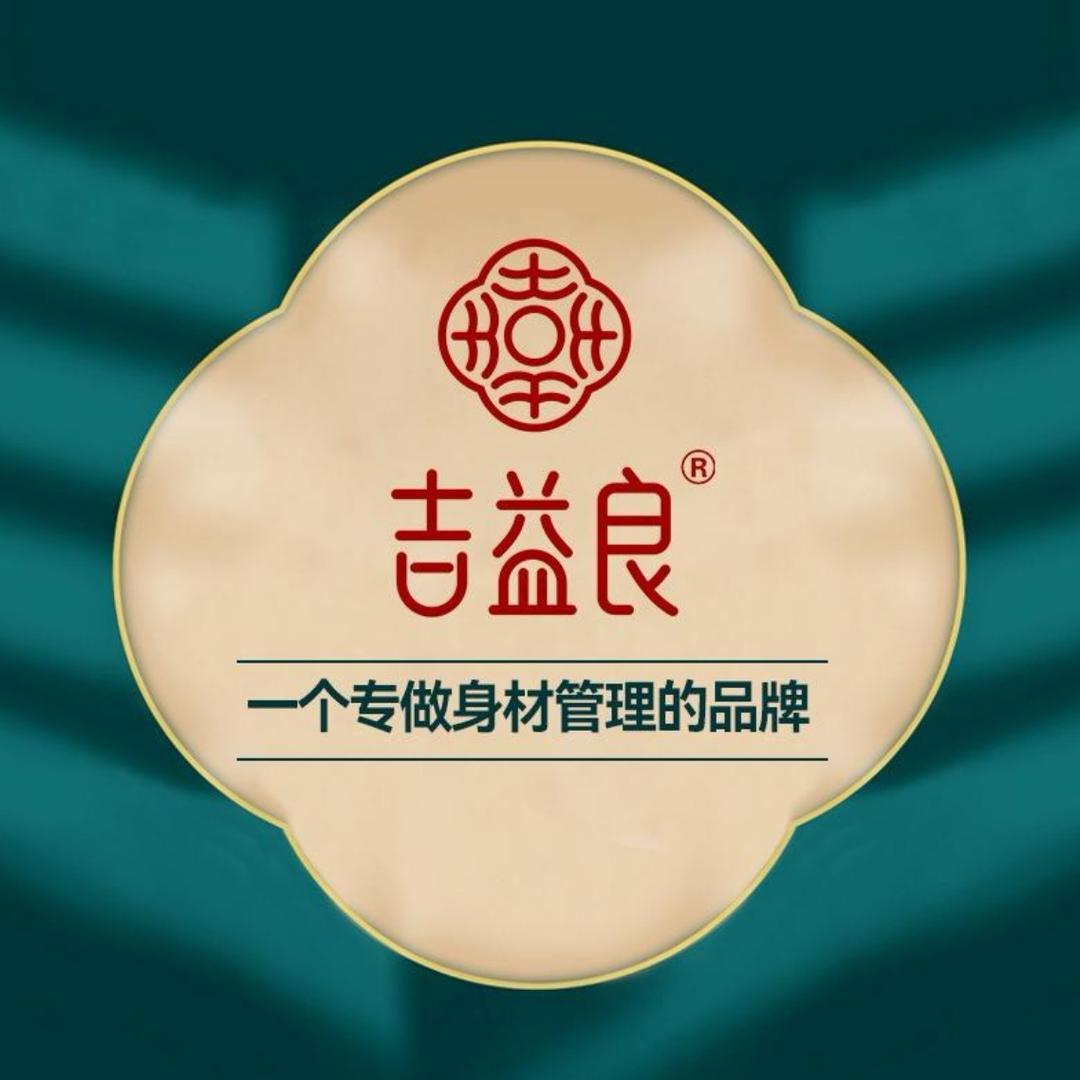 南丹县吉益良瘦身娟子