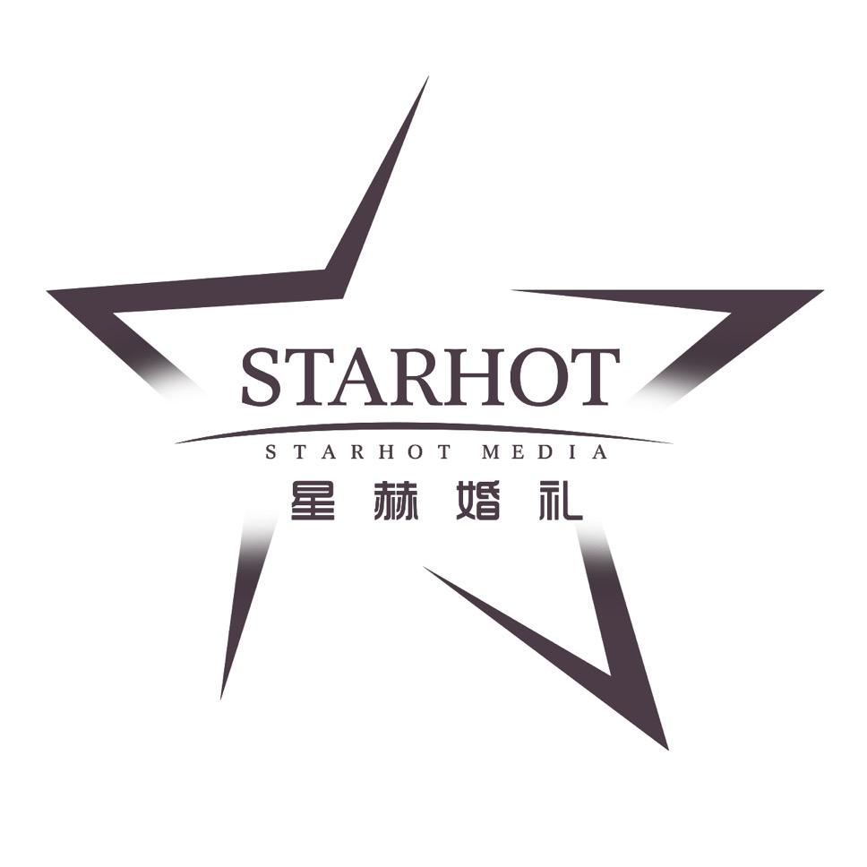 星赫婚礼